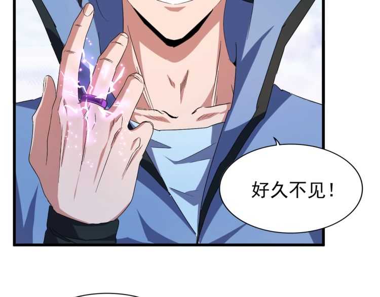 魔皇大管家韩漫全集-第147话 野心无删减无遮挡章节图片 