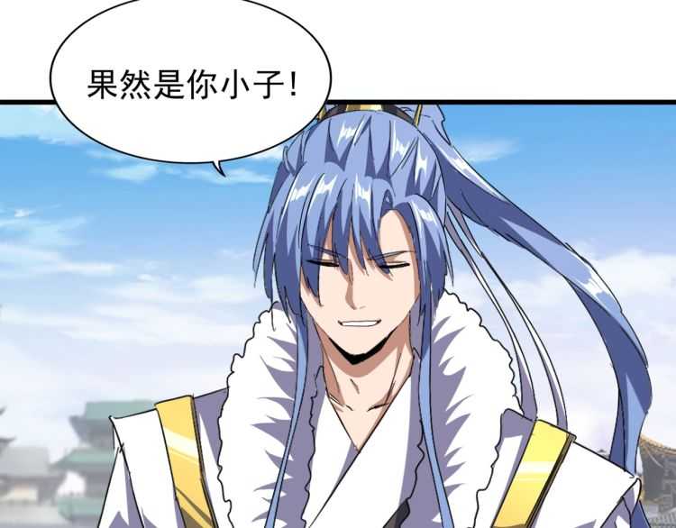 魔皇大管家韩漫全集-第147话 野心无删减无遮挡章节图片 