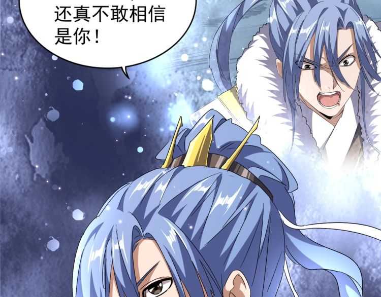 魔皇大管家韩漫全集-第147话 野心无删减无遮挡章节图片 