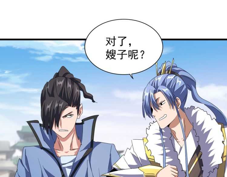 魔皇大管家韩漫全集-第147话 野心无删减无遮挡章节图片 