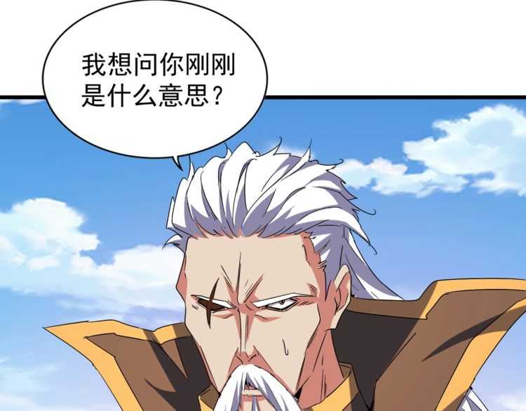 魔皇大管家韩漫全集-第147话 野心无删减无遮挡章节图片 