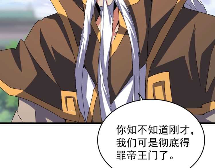 魔皇大管家韩漫全集-第147话 野心无删减无遮挡章节图片 