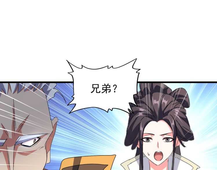 魔皇大管家韩漫全集-第147话 野心无删减无遮挡章节图片 