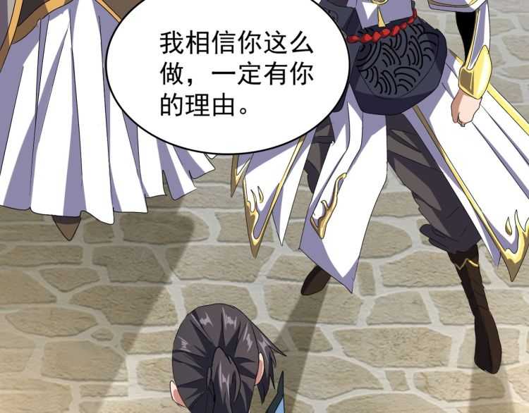 魔皇大管家韩漫全集-第147话 野心无删减无遮挡章节图片 