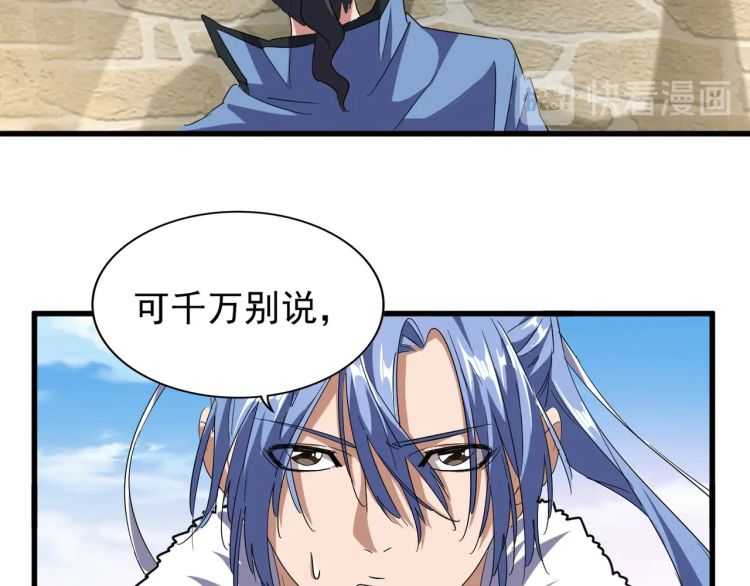 魔皇大管家韩漫全集-第147话 野心无删减无遮挡章节图片 