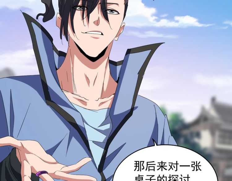 魔皇大管家韩漫全集-第147话 野心无删减无遮挡章节图片 