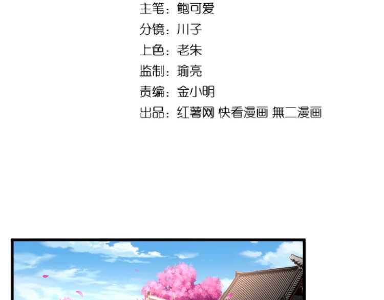 魔皇大管家韩漫全集-第147话 野心无删减无遮挡章节图片 