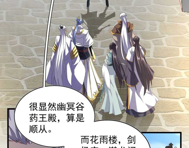 魔皇大管家韩漫全集-第147话 野心无删减无遮挡章节图片 