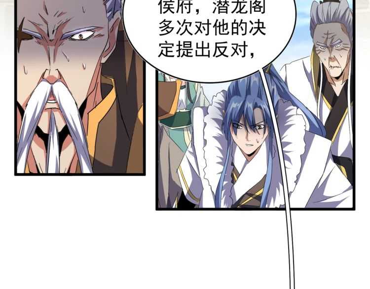 魔皇大管家韩漫全集-第147话 野心无删减无遮挡章节图片 