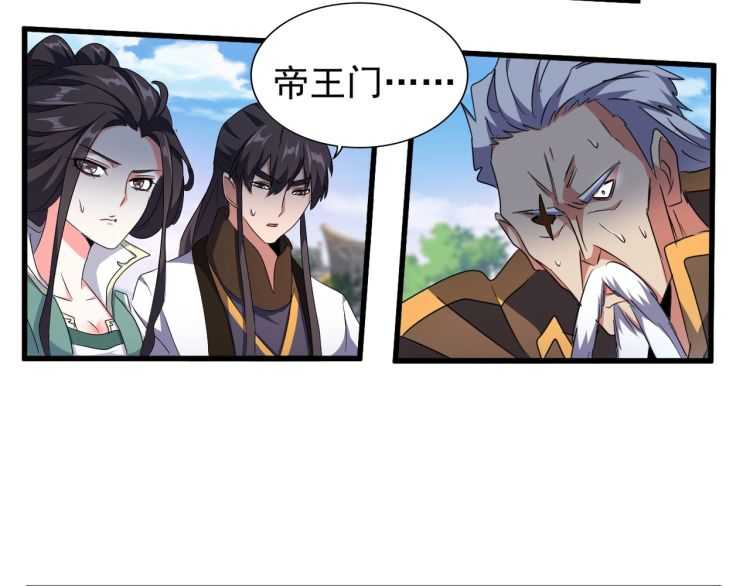 魔皇大管家韩漫全集-第147话 野心无删减无遮挡章节图片 