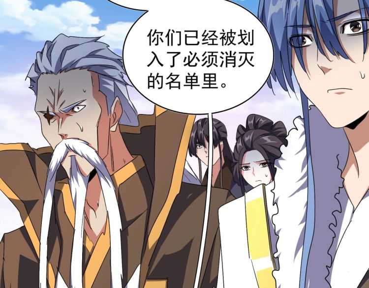 魔皇大管家韩漫全集-第147话 野心无删减无遮挡章节图片 