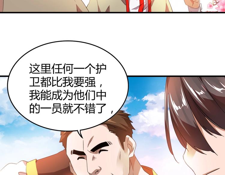 魔皇大管家韩漫全集-第15话 莫欺少年穷无删减无遮挡章节图片 