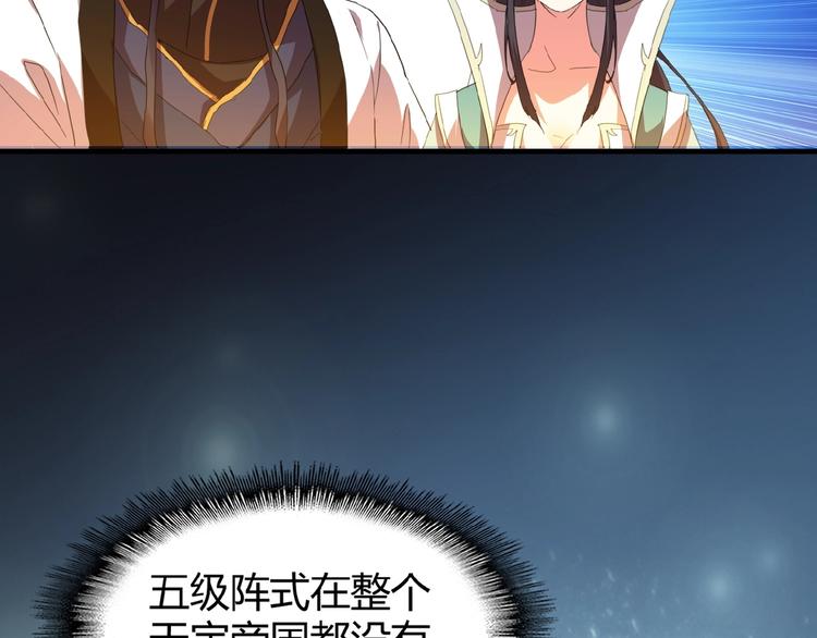 魔皇大管家韩漫全集-第15话 莫欺少年穷无删减无遮挡章节图片 