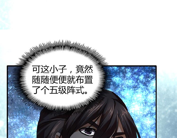 魔皇大管家韩漫全集-第15话 莫欺少年穷无删减无遮挡章节图片 