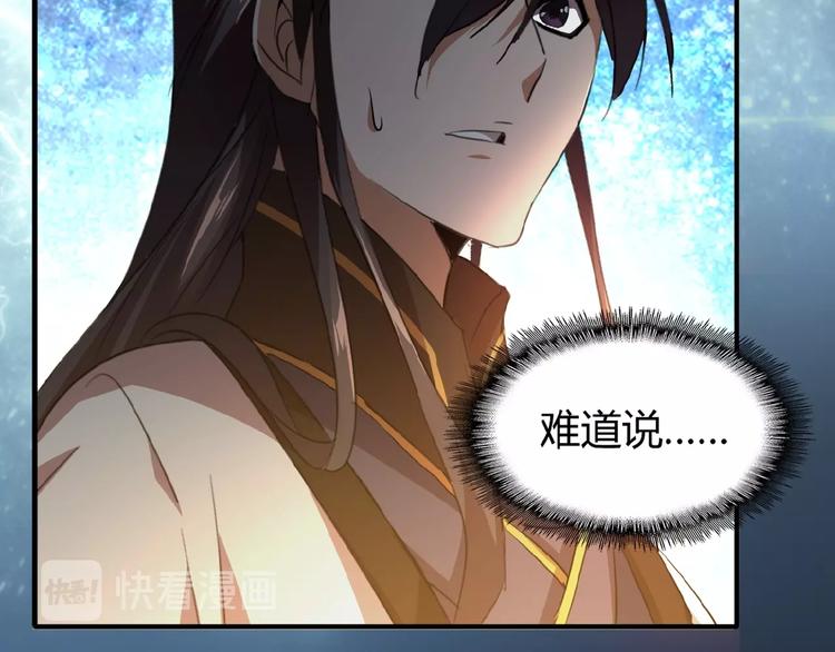 魔皇大管家韩漫全集-第15话 莫欺少年穷无删减无遮挡章节图片 