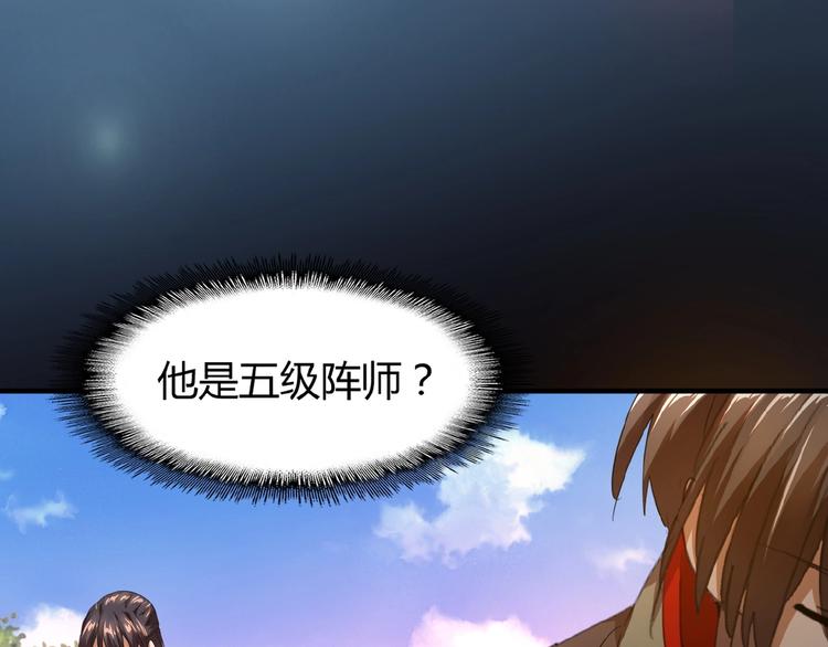 魔皇大管家韩漫全集-第15话 莫欺少年穷无删减无遮挡章节图片 