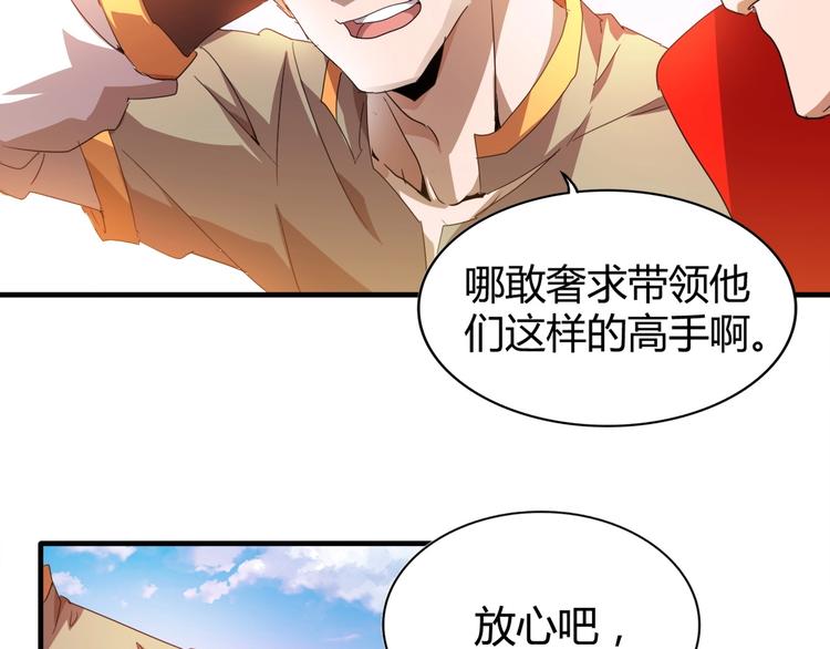 魔皇大管家韩漫全集-第15话 莫欺少年穷无删减无遮挡章节图片 