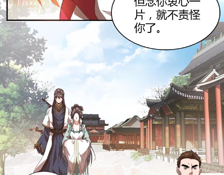 魔皇大管家韩漫全集-第15话 莫欺少年穷无删减无遮挡章节图片 