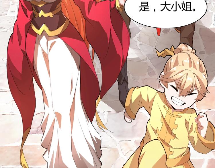 魔皇大管家韩漫全集-第15话 莫欺少年穷无删减无遮挡章节图片 