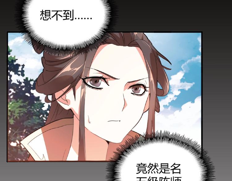 魔皇大管家韩漫全集-第15话 莫欺少年穷无删减无遮挡章节图片 