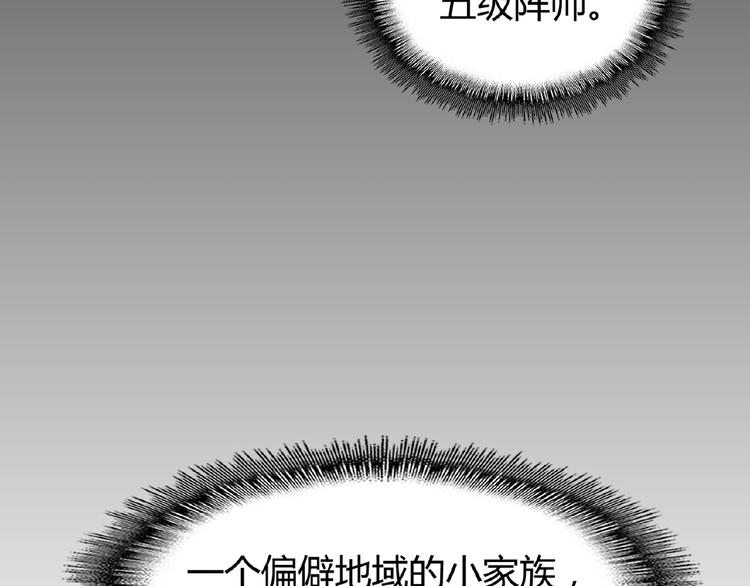 魔皇大管家韩漫全集-第15话 莫欺少年穷无删减无遮挡章节图片 