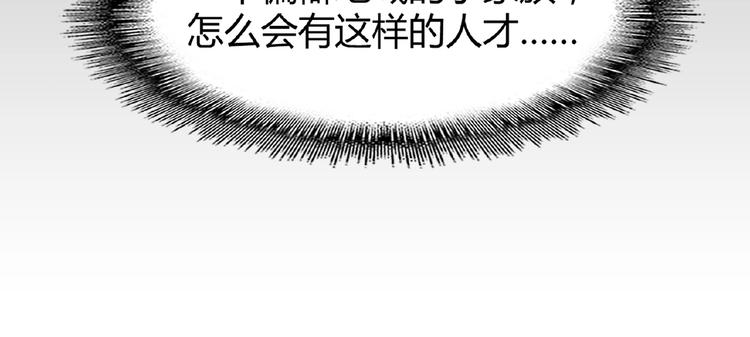 魔皇大管家韩漫全集-第15话 莫欺少年穷无删减无遮挡章节图片 