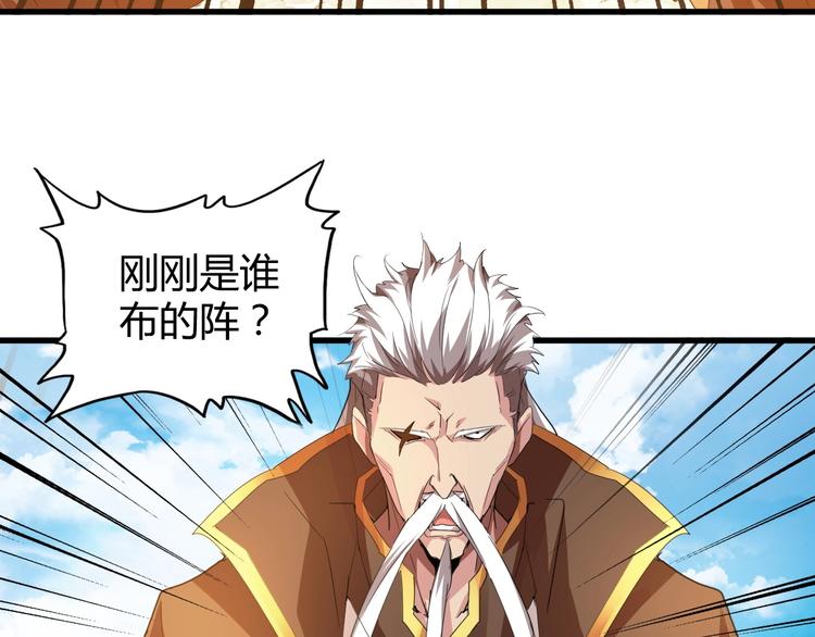 魔皇大管家韩漫全集-第15话 莫欺少年穷无删减无遮挡章节图片 