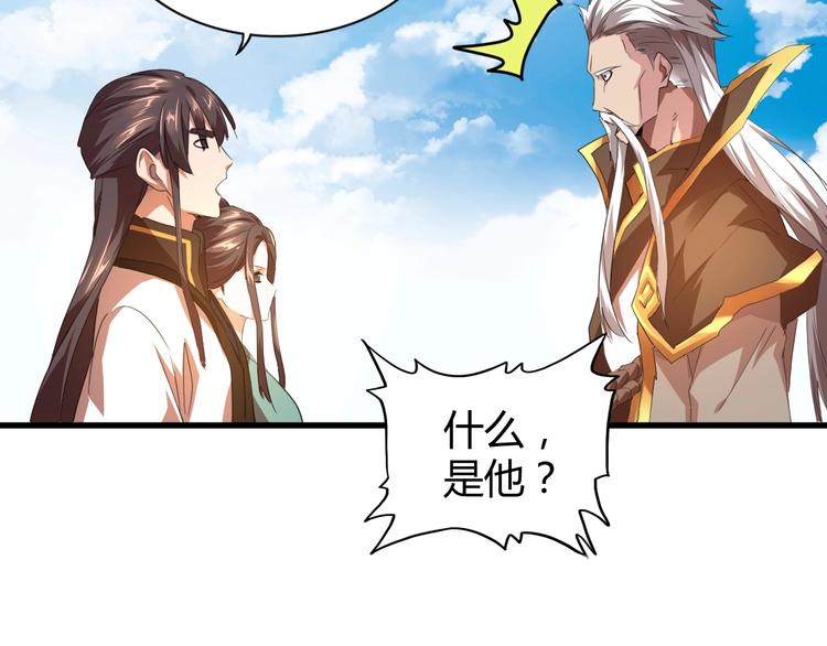 魔皇大管家韩漫全集-第15话 莫欺少年穷无删减无遮挡章节图片 