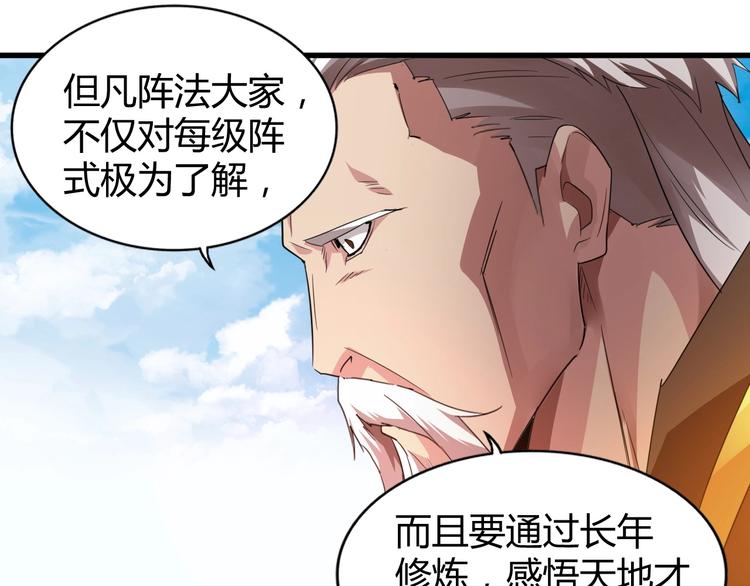 魔皇大管家韩漫全集-第15话 莫欺少年穷无删减无遮挡章节图片 