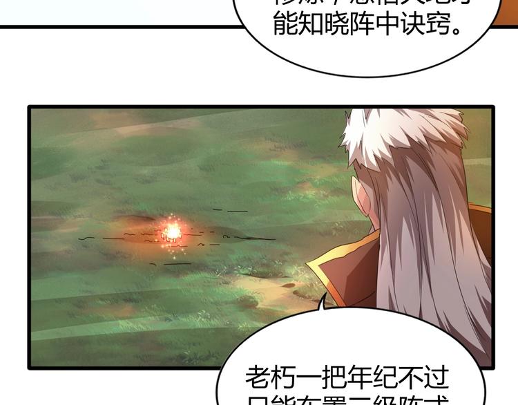 魔皇大管家韩漫全集-第15话 莫欺少年穷无删减无遮挡章节图片 