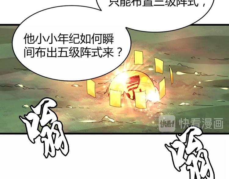 魔皇大管家韩漫全集-第15话 莫欺少年穷无删减无遮挡章节图片 