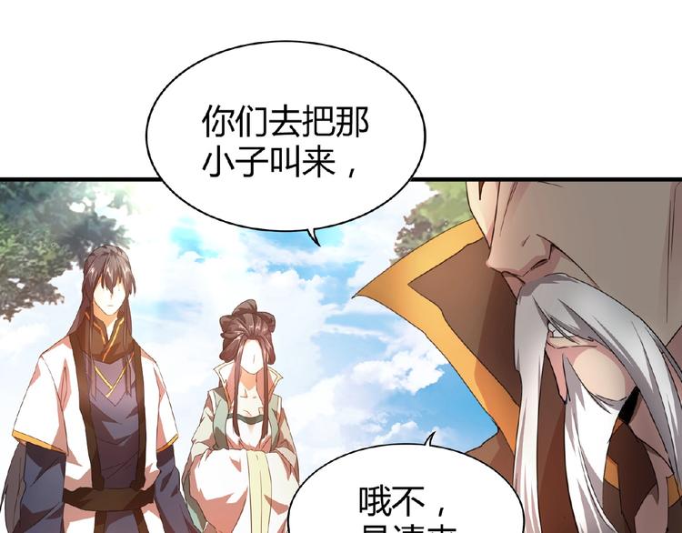 魔皇大管家韩漫全集-第15话 莫欺少年穷无删减无遮挡章节图片 