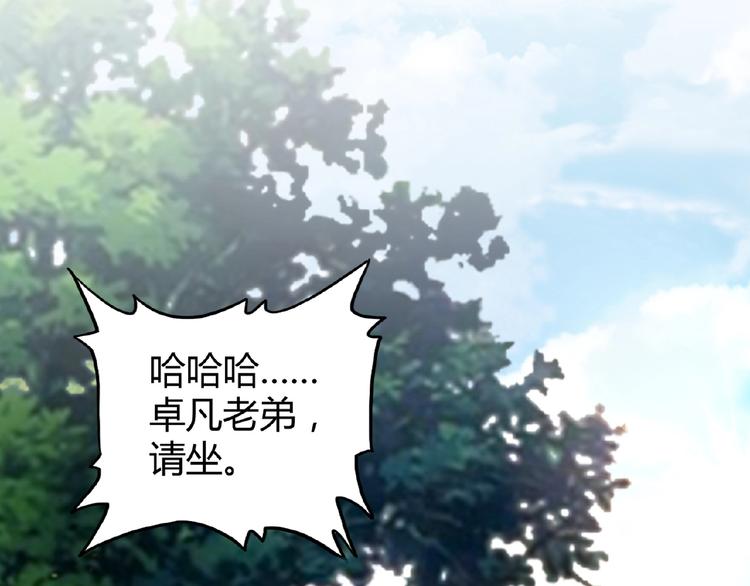 魔皇大管家韩漫全集-第15话 莫欺少年穷无删减无遮挡章节图片 