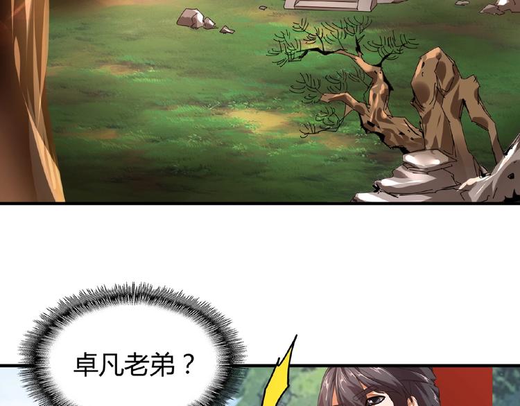 魔皇大管家韩漫全集-第15话 莫欺少年穷无删减无遮挡章节图片 
