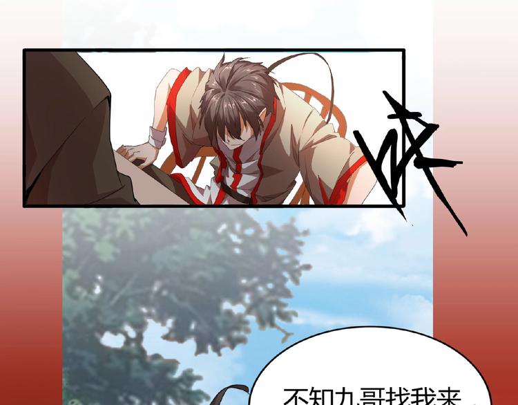 魔皇大管家韩漫全集-第15话 莫欺少年穷无删减无遮挡章节图片 
