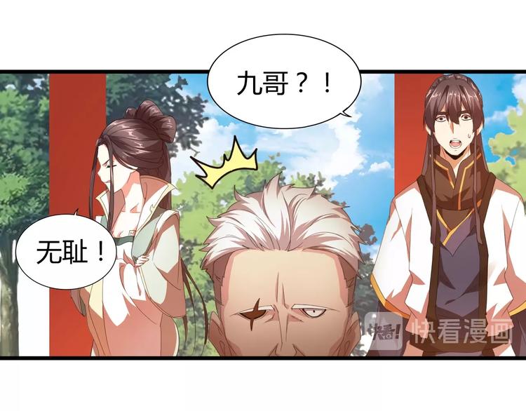 魔皇大管家韩漫全集-第15话 莫欺少年穷无删减无遮挡章节图片 