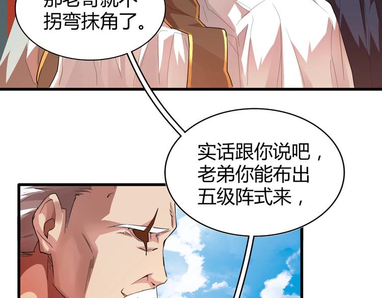 魔皇大管家韩漫全集-第15话 莫欺少年穷无删减无遮挡章节图片 