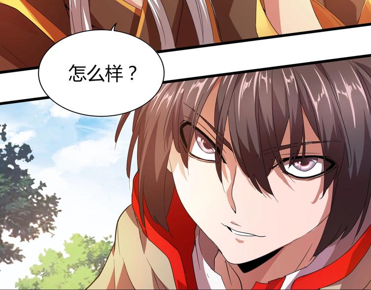 魔皇大管家韩漫全集-第15话 莫欺少年穷无删减无遮挡章节图片 