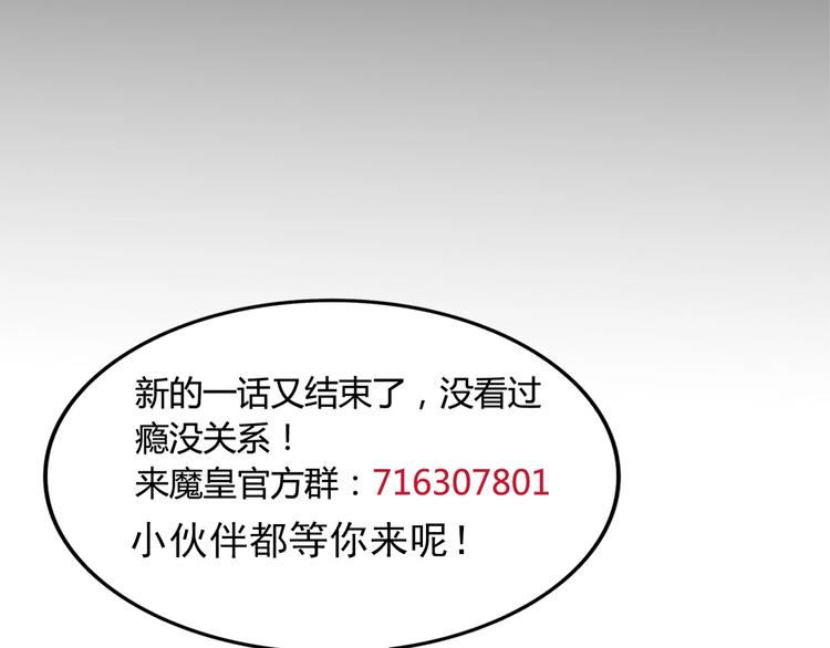 魔皇大管家韩漫全集-第15话 莫欺少年穷无删减无遮挡章节图片 