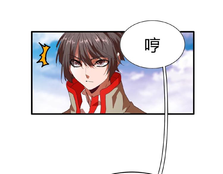 魔皇大管家韩漫全集-第15话 莫欺少年穷无删减无遮挡章节图片 