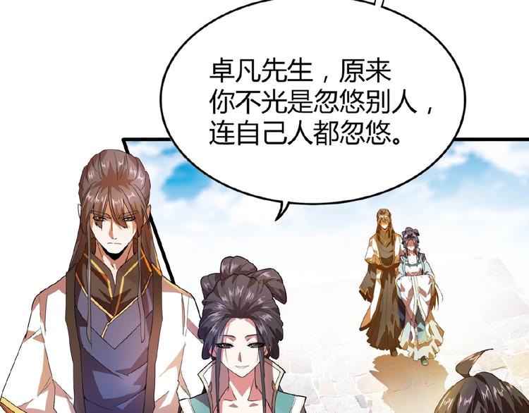魔皇大管家韩漫全集-第15话 莫欺少年穷无删减无遮挡章节图片 