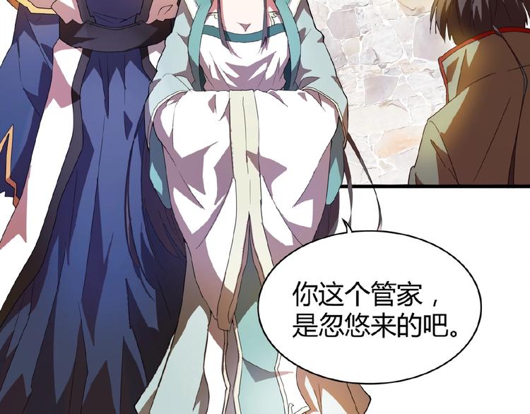 魔皇大管家韩漫全集-第15话 莫欺少年穷无删减无遮挡章节图片 