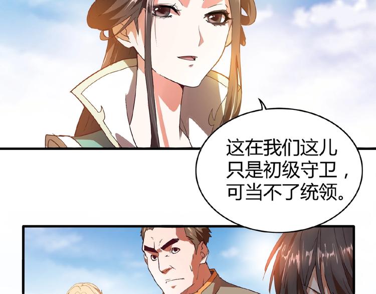 魔皇大管家韩漫全集-第15话 莫欺少年穷无删减无遮挡章节图片 