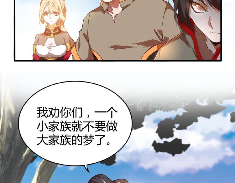 魔皇大管家韩漫全集-第15话 莫欺少年穷无删减无遮挡章节图片 