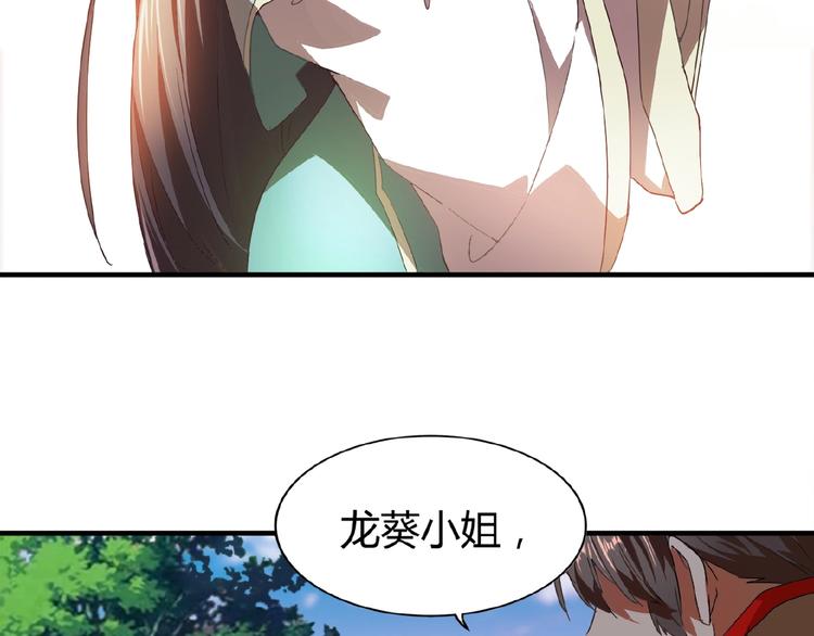 魔皇大管家韩漫全集-第15话 莫欺少年穷无删减无遮挡章节图片 