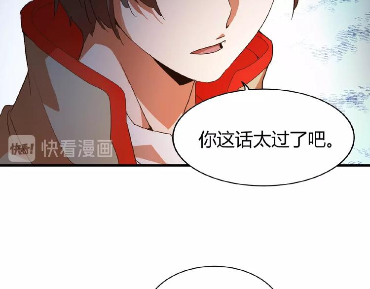 魔皇大管家韩漫全集-第15话 莫欺少年穷无删减无遮挡章节图片 