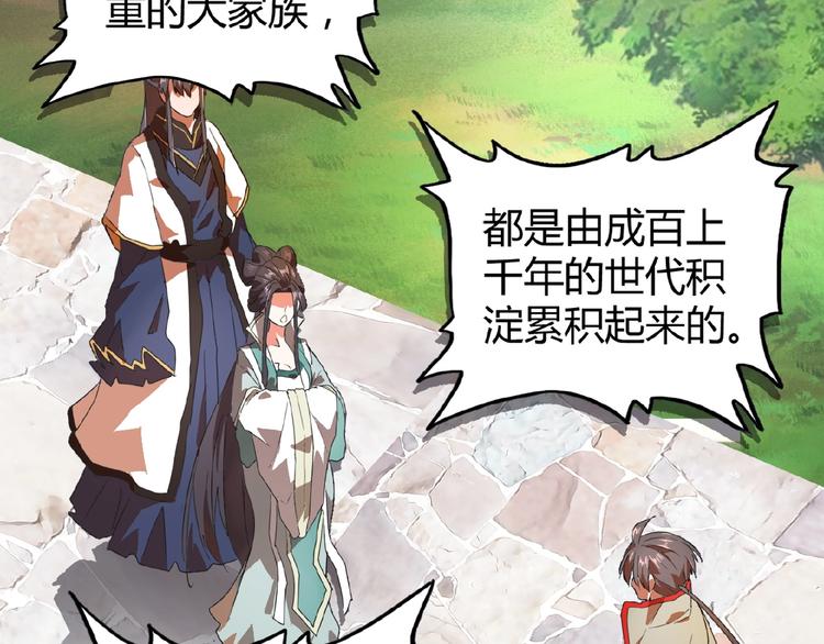 魔皇大管家韩漫全集-第15话 莫欺少年穷无删减无遮挡章节图片 