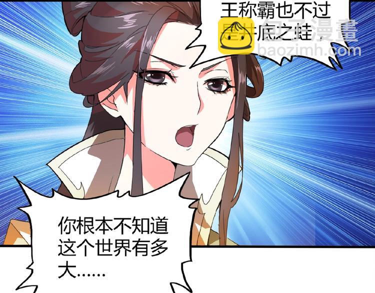 魔皇大管家韩漫全集-第15话 莫欺少年穷无删减无遮挡章节图片 