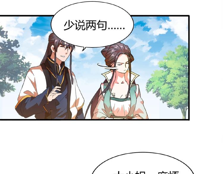 魔皇大管家韩漫全集-第15话 莫欺少年穷无删减无遮挡章节图片 