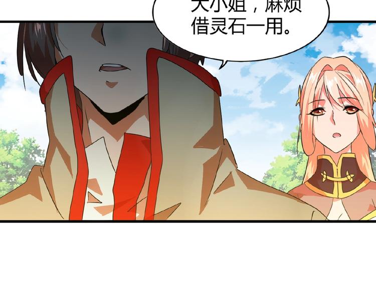 魔皇大管家韩漫全集-第15话 莫欺少年穷无删减无遮挡章节图片 